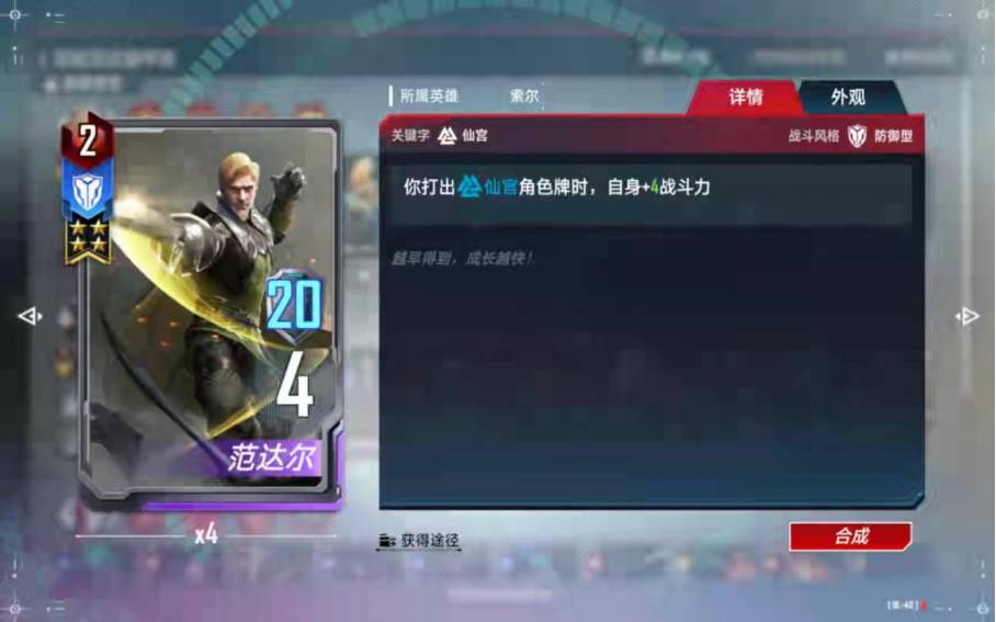 《漫威對決》雙核范達爾暴擊流搭配解析