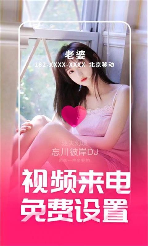 潮來電