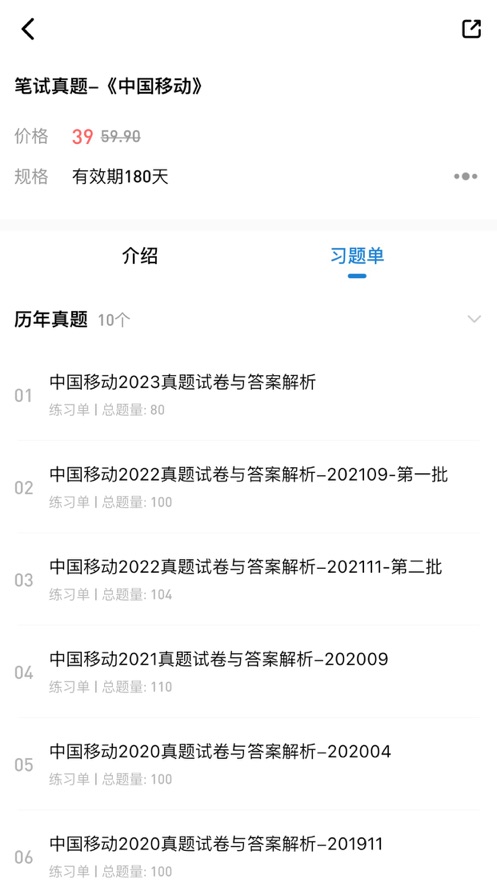 職考星