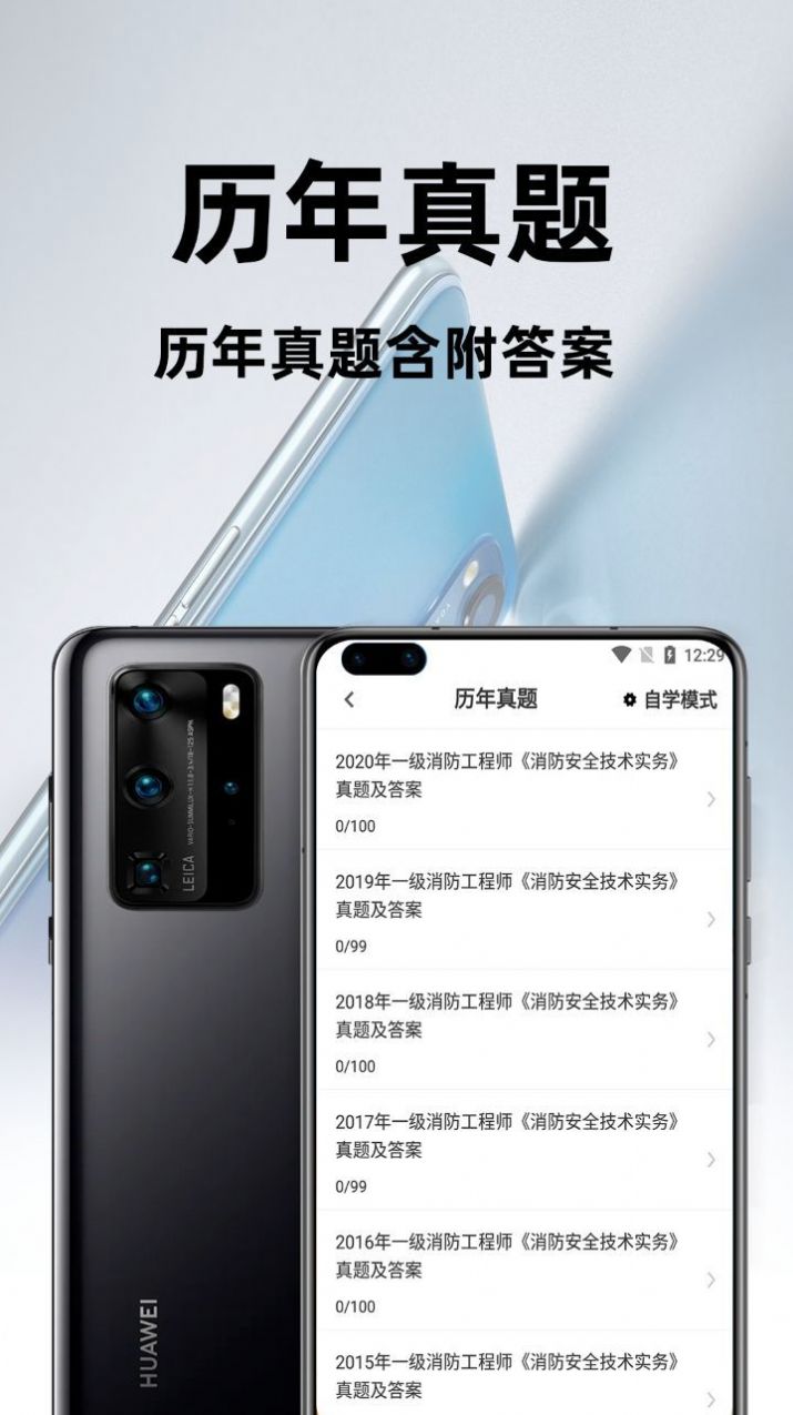 消防工程師百分題庫
