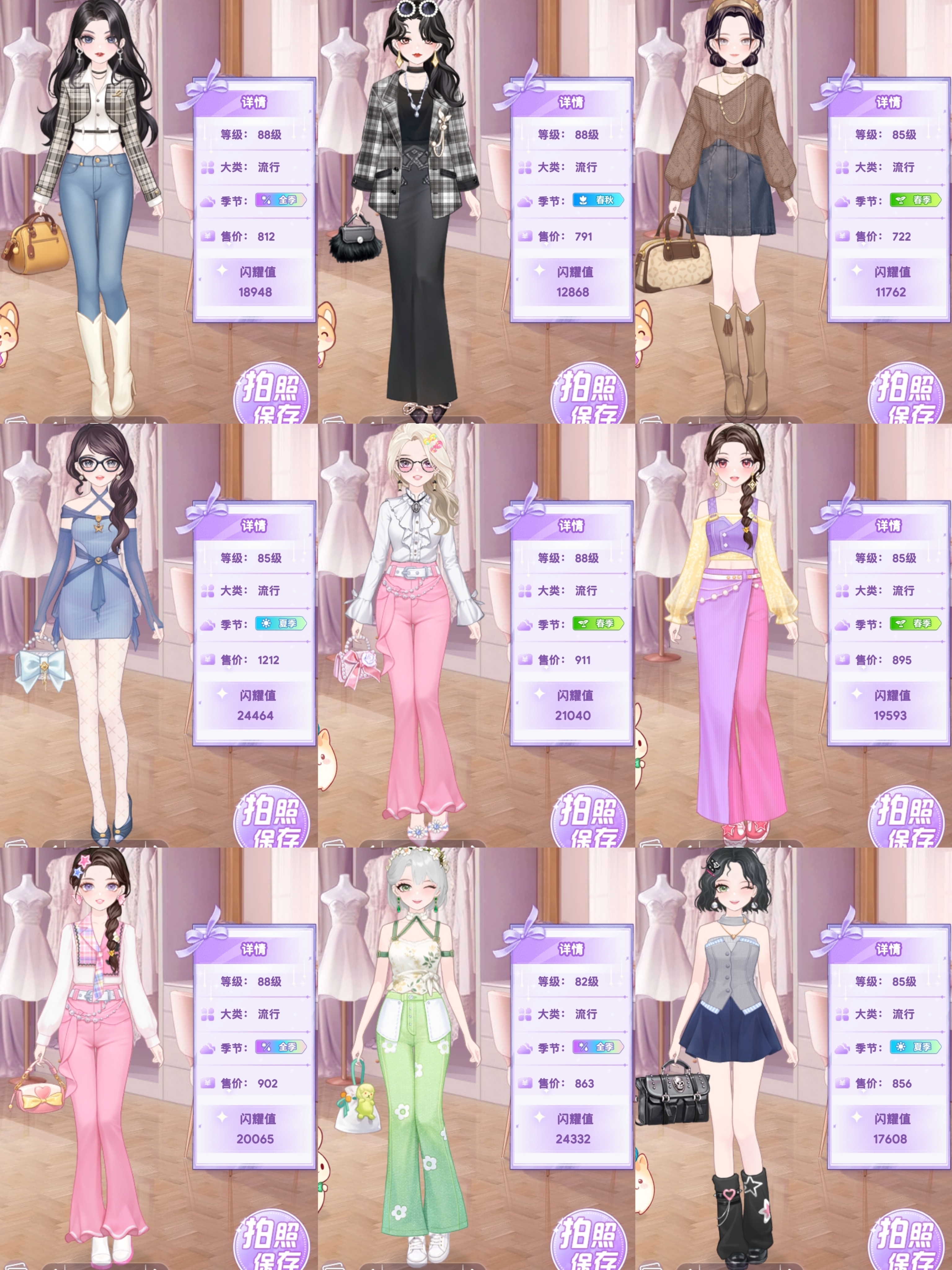 《開間服裝店》2024最新禮包碼