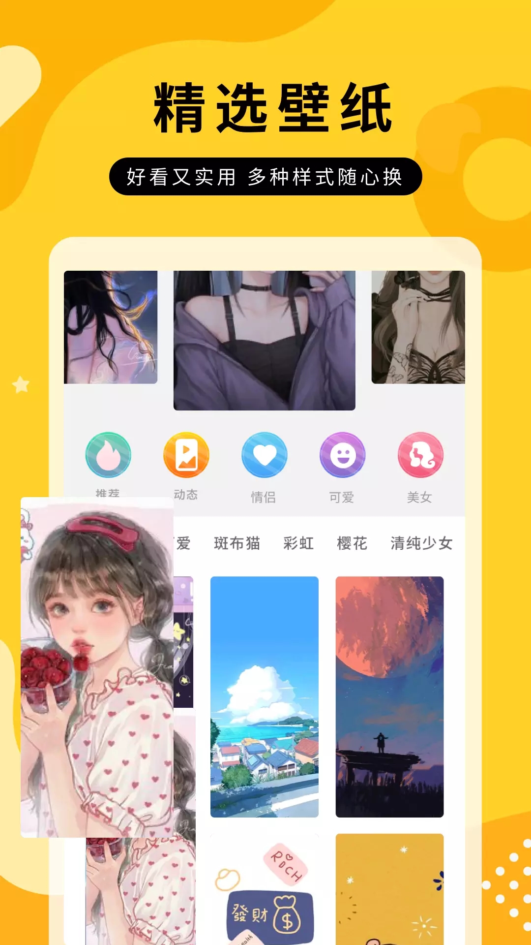 全屏動態(tài)壁紙大全