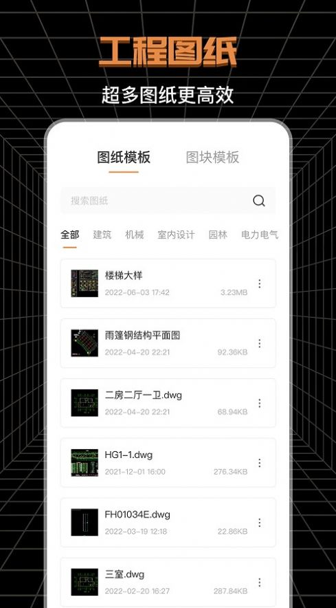 CAD工程師