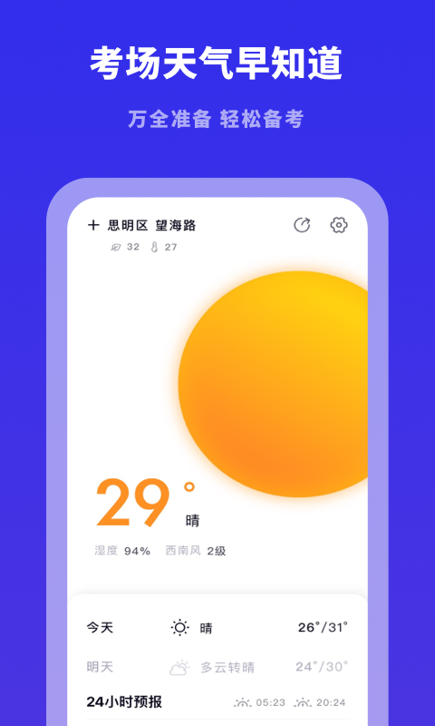 駕考模擬寶典