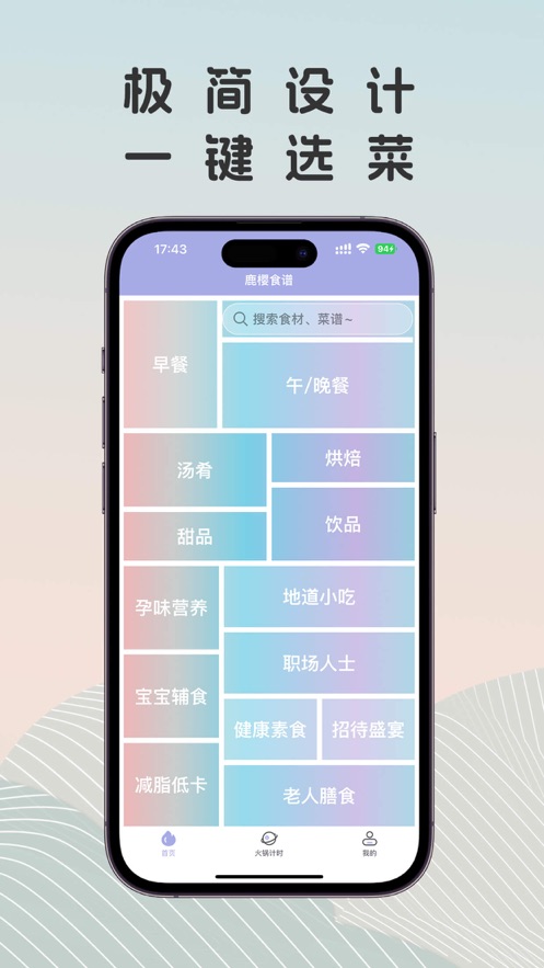 鹿櫻食譜