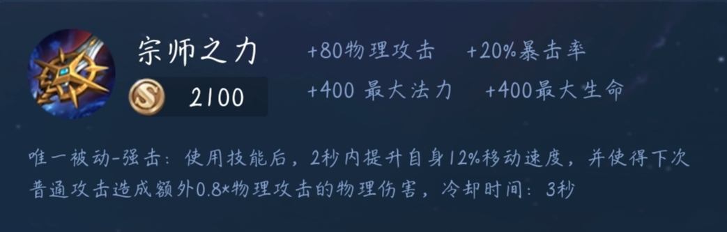 《王者榮耀》攻擊裝屬性效果介紹