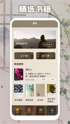 黃桃書屋免費(fèi)版