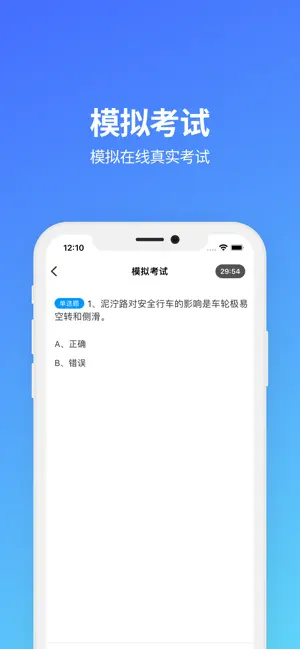 摩托車駕照