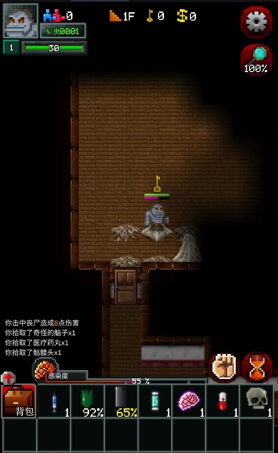 僵尸罗格