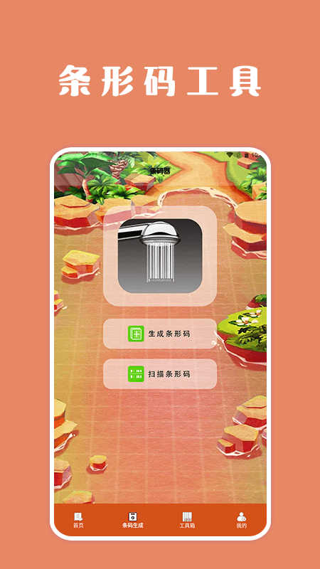 掃描口袋寶lab