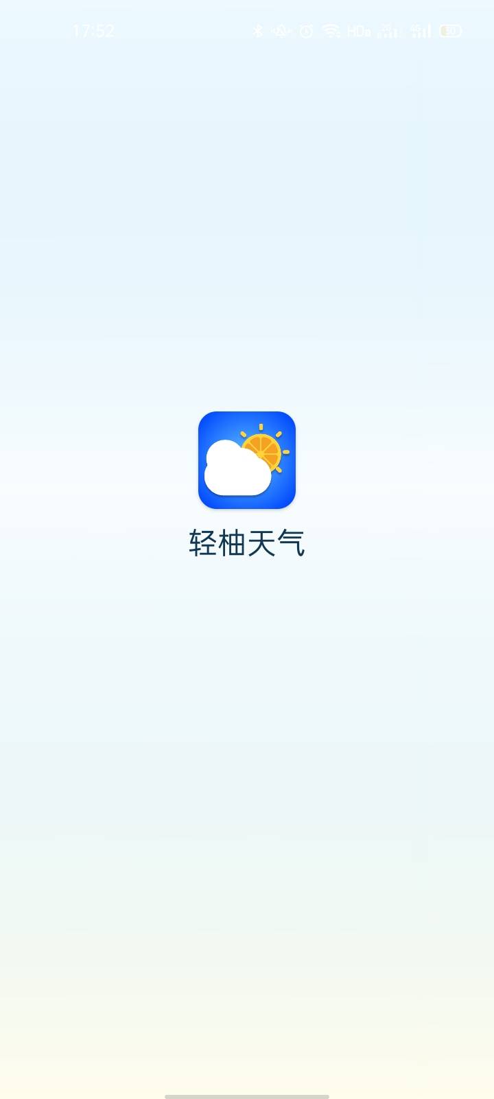 輕柚天氣
