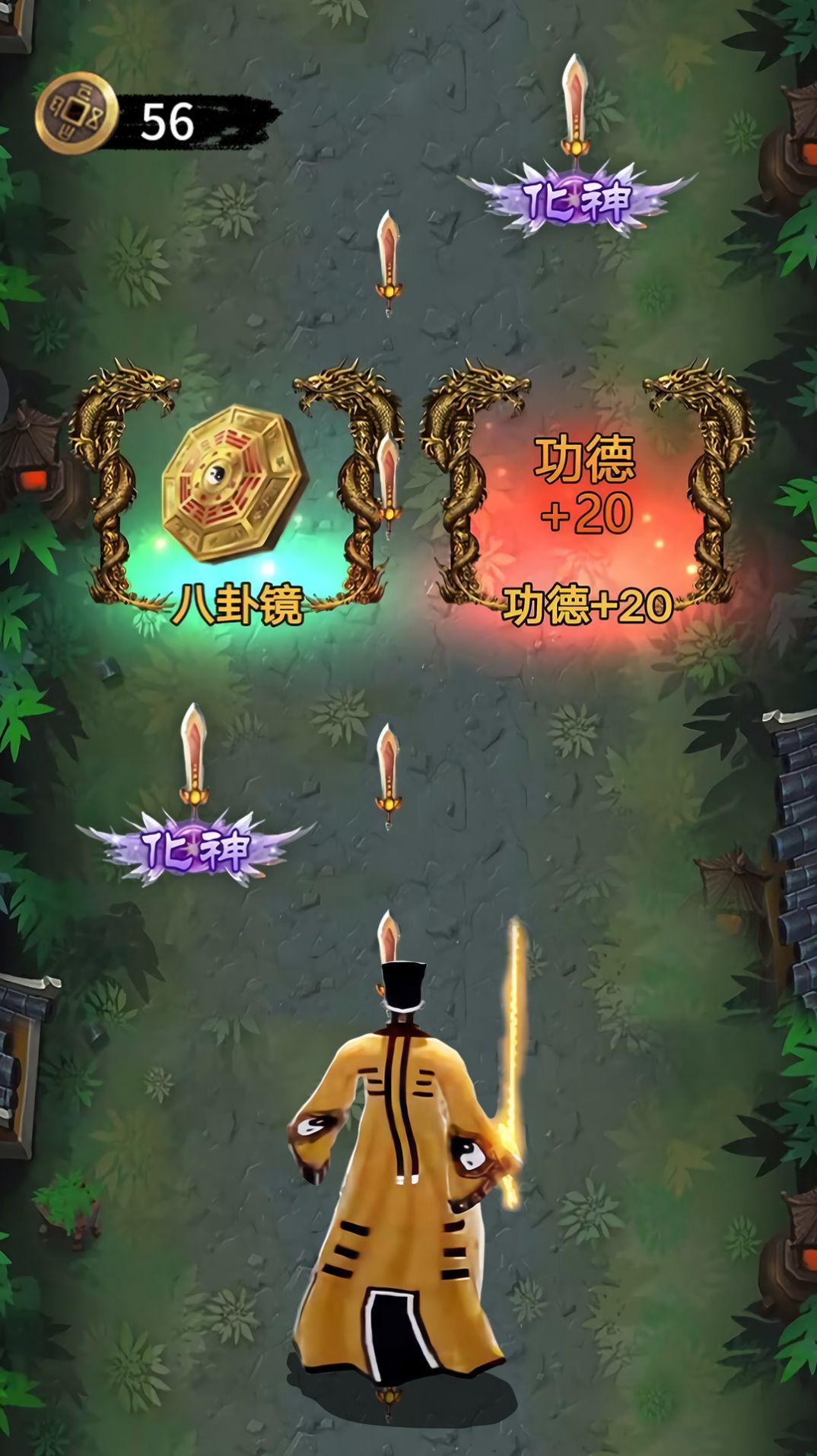 小小仙途免廣告版