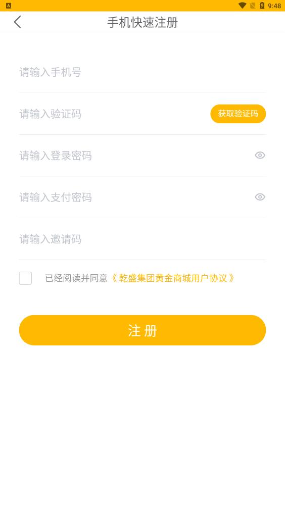 乾盛珠寶