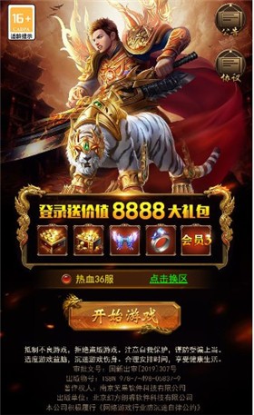 屠龍之巔