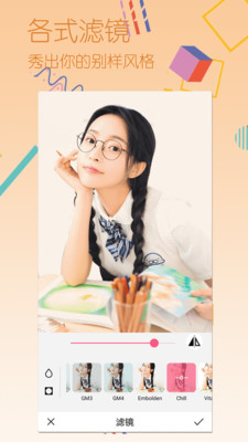 美顏?zhàn)耘? /><span id=