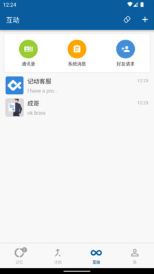 記動