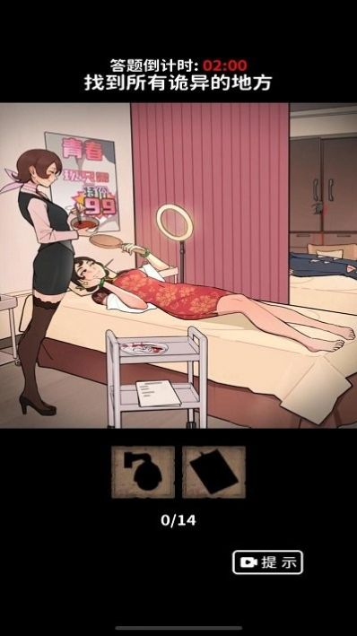 老六燒腦解謎