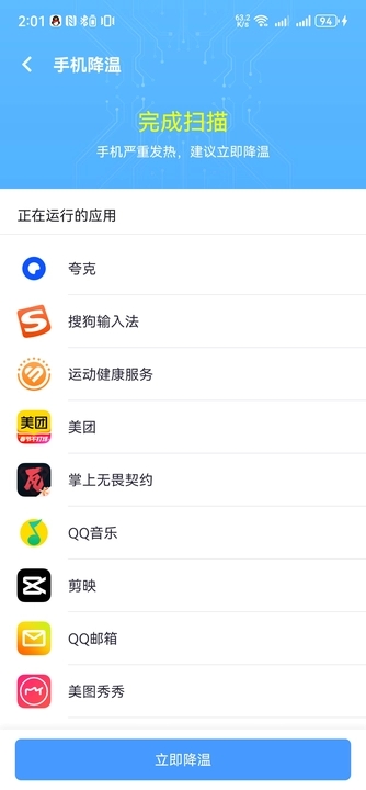 小龍WiFi寶