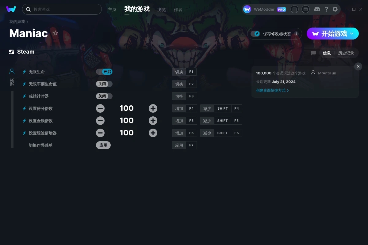《狂躁》v2024.07.21七項修改器[MrAntiFun]