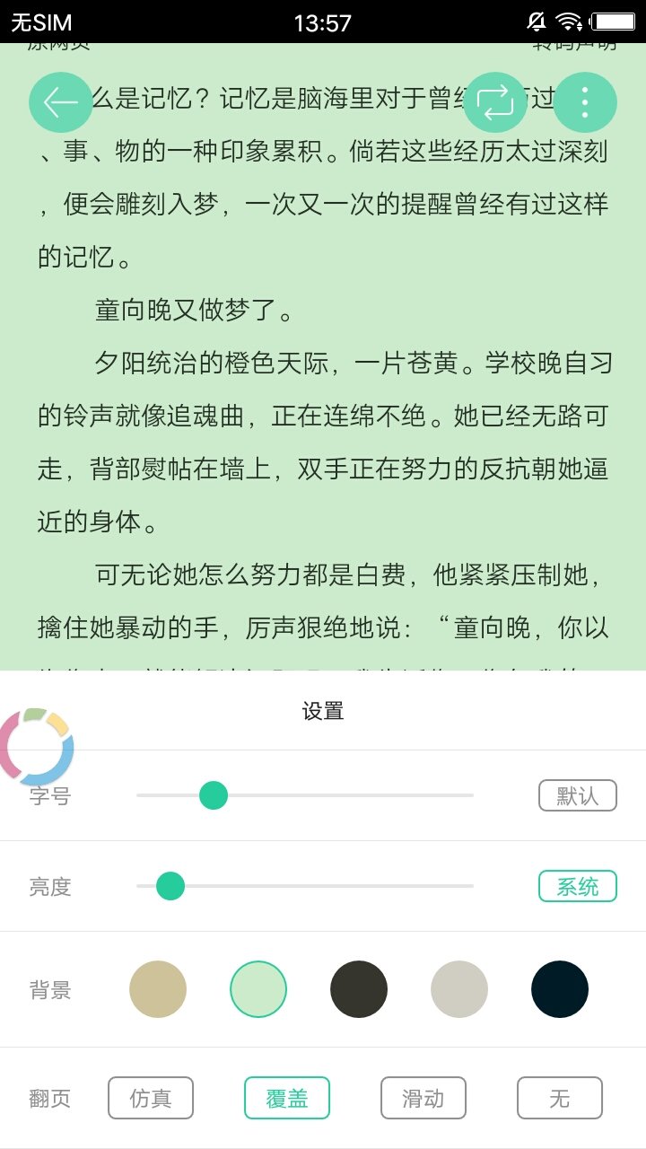 全本書屋