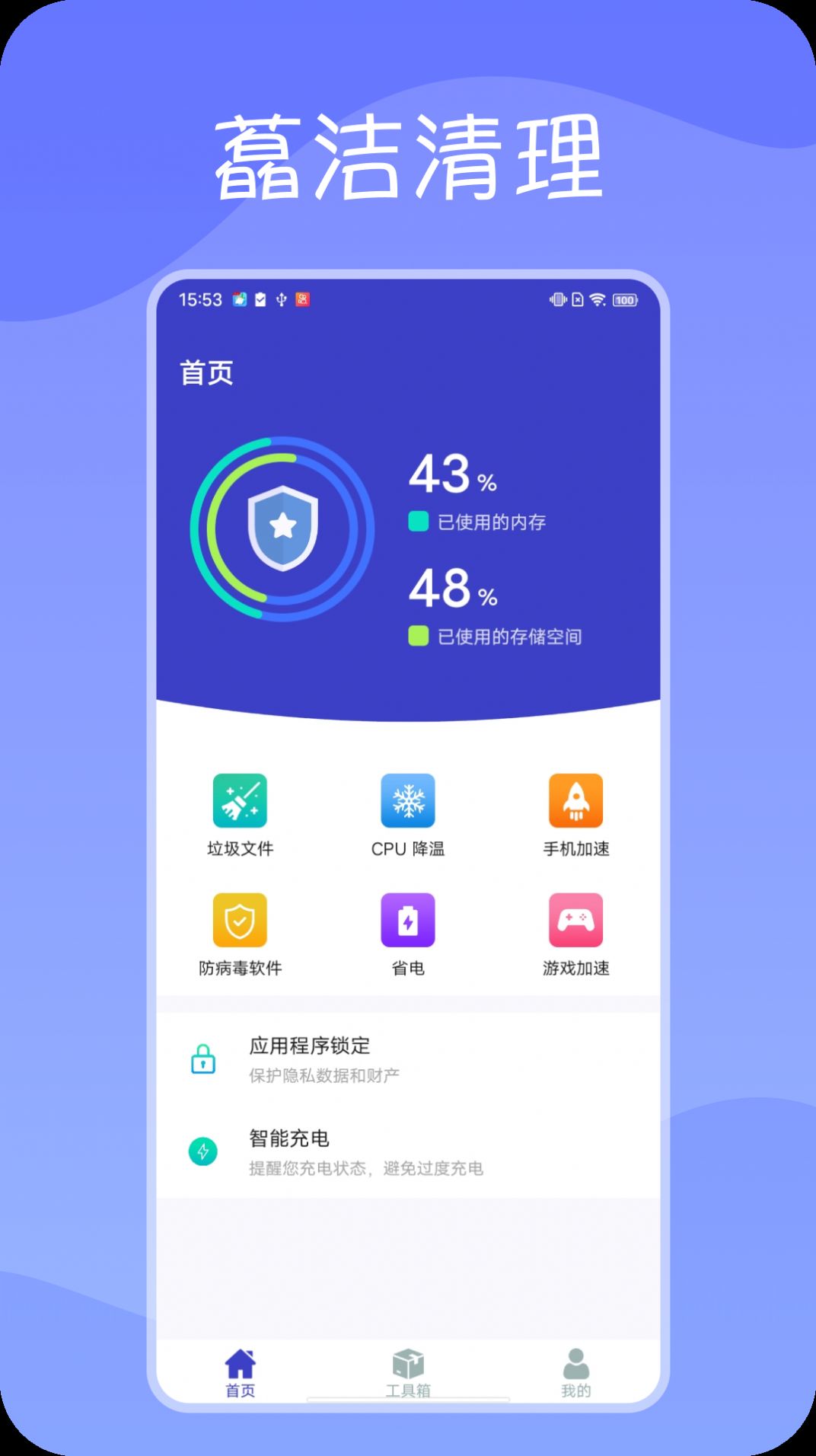 藠潔清理