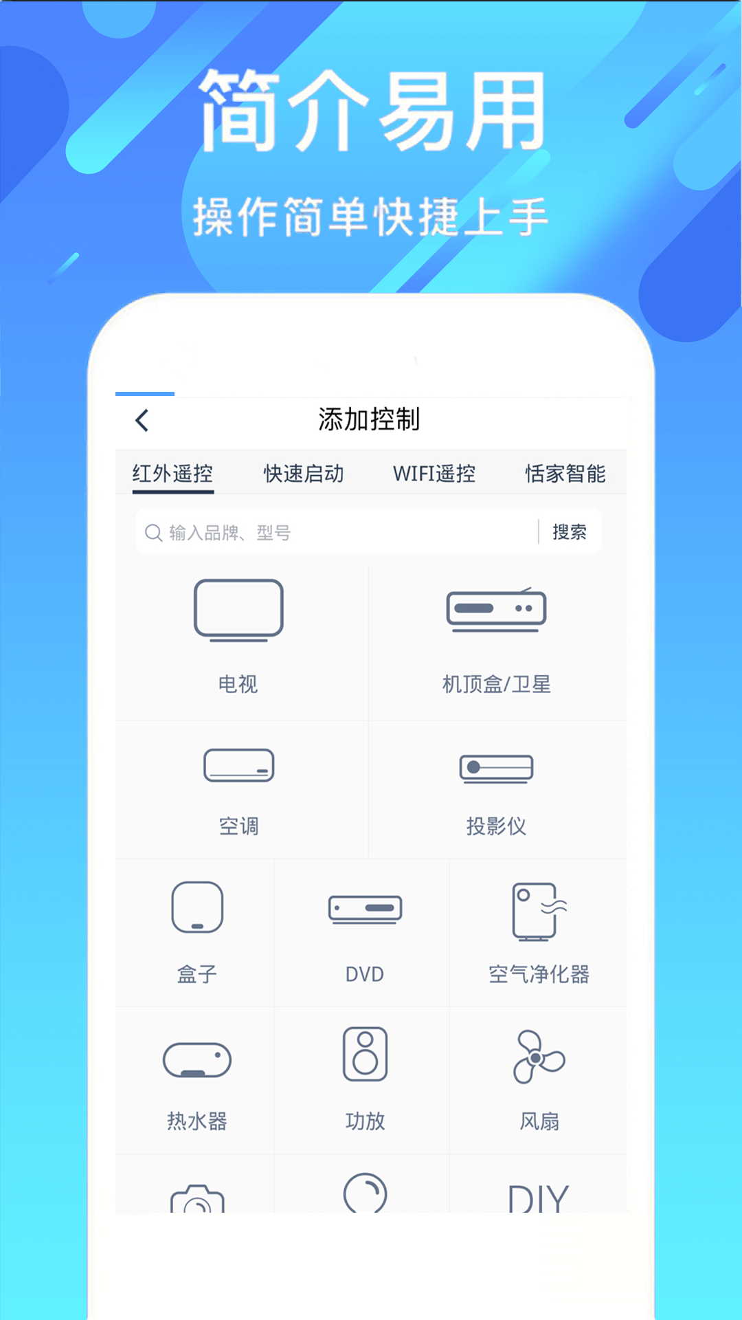 好用空調家用遙控器