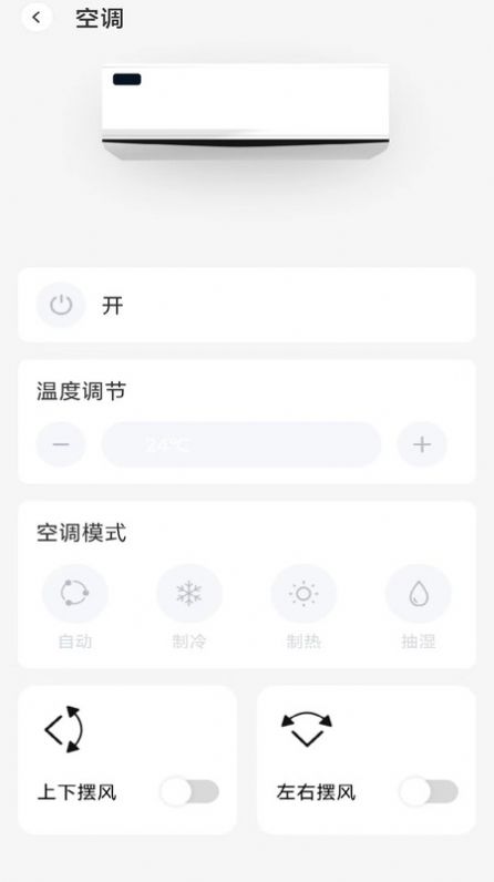 格里萬能空調遙控器