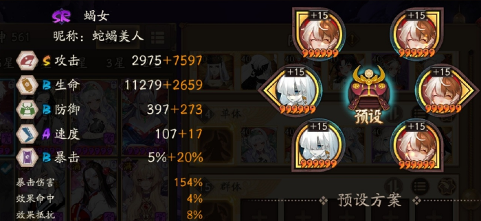《陰陽師》天魔歸來1.2億單體陣容搭配方法