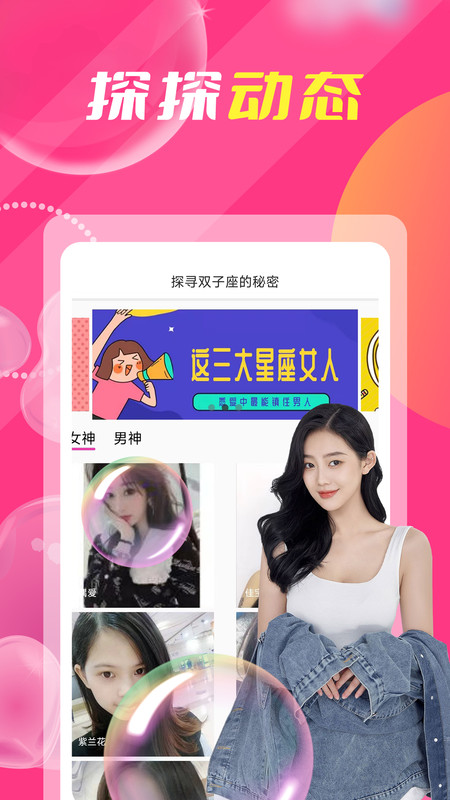 附近人愛聊天