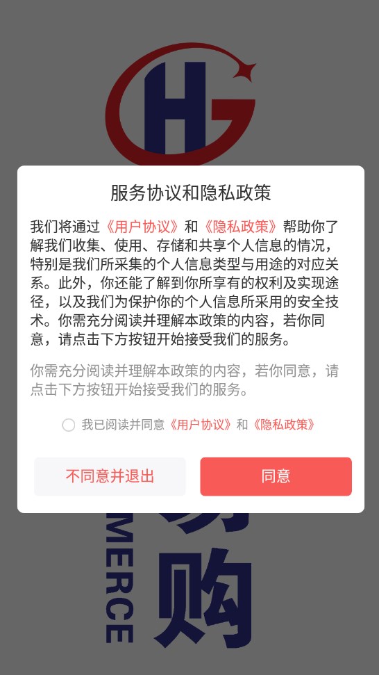 國海易購