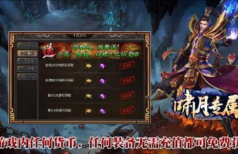 嘯月專屬無限刀