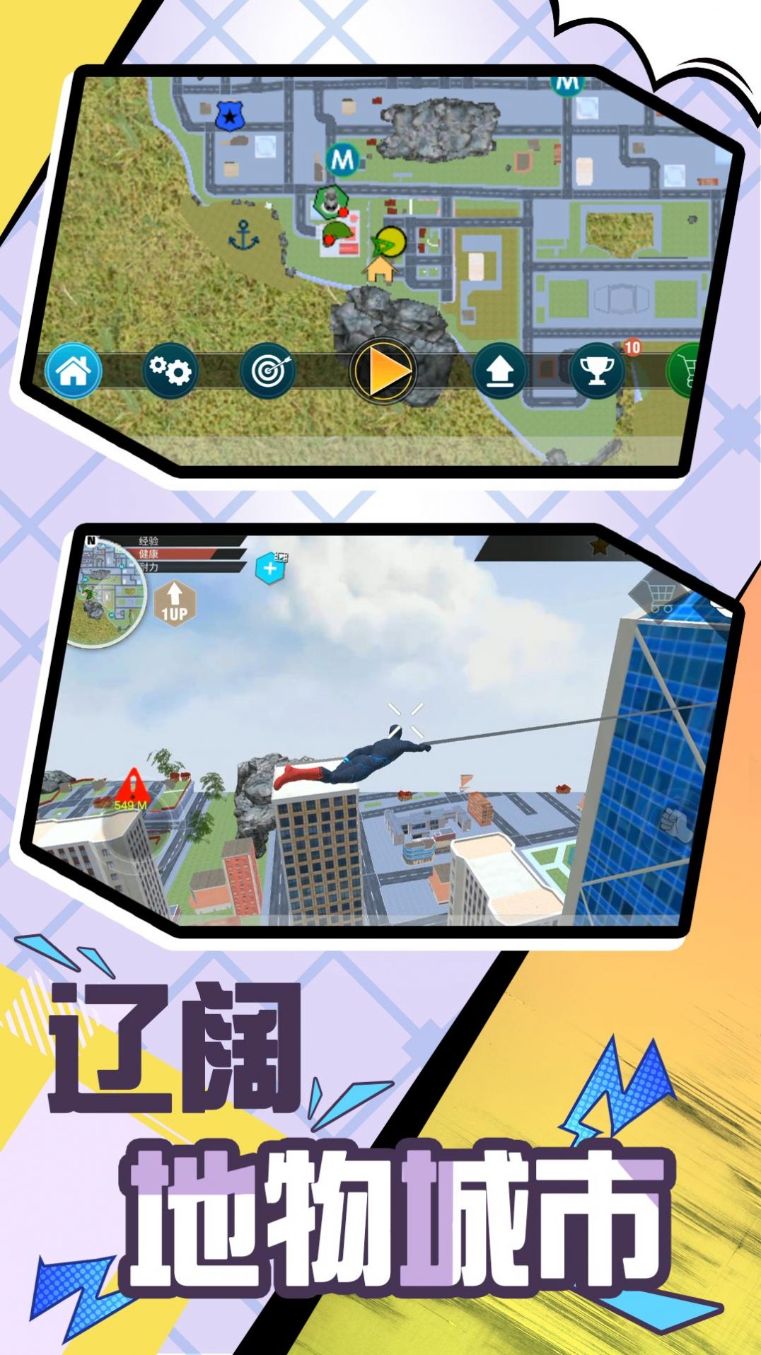 超級(jí)英雄時(shí)代