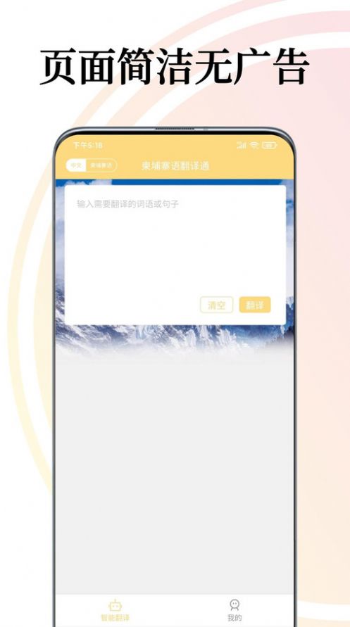 柬埔寨語翻譯通