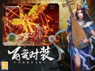 仙凡道深淵幻影