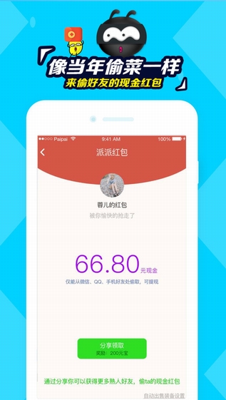 派派2021版