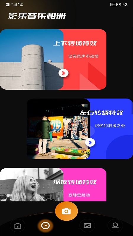 VS視頻編輯大師