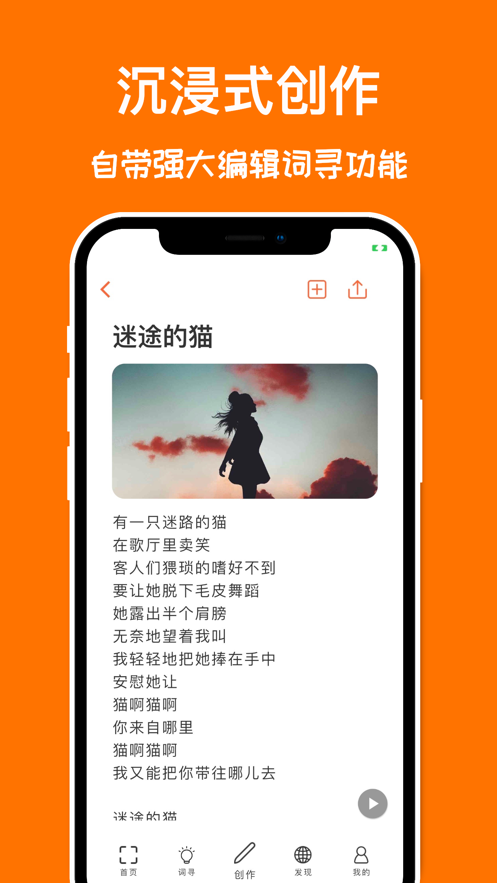 口袋造詞