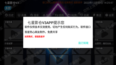 七星影倉