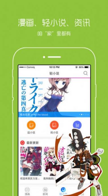 動漫之家2021版本