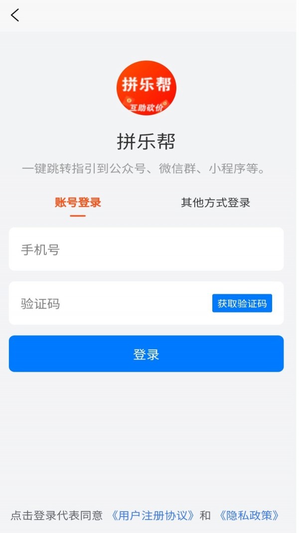 拼樂幫
