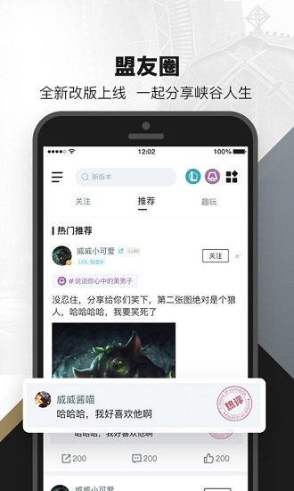 掌上英雄聯(lián)盟舊版