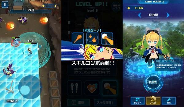 COSMO PLAYER Z