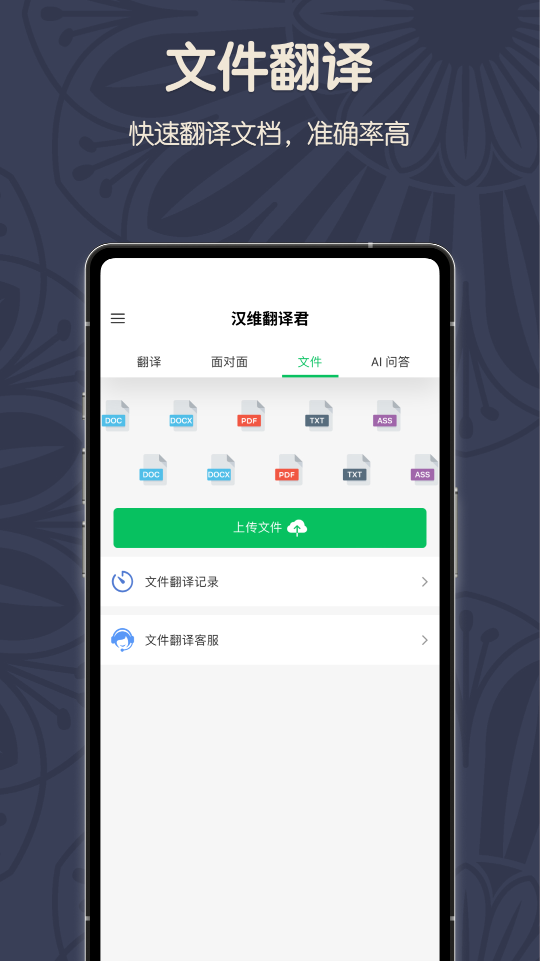 維漢翻譯君
