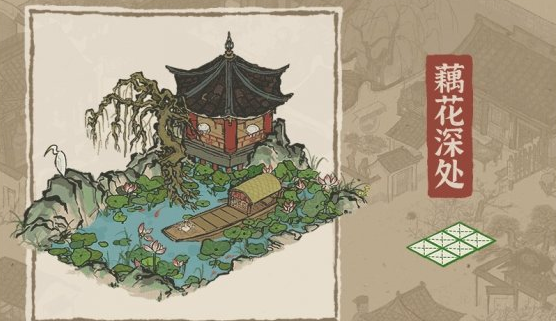 江南百景圖藕花深處怎么獲得？藕花深處獲取方法圖片2