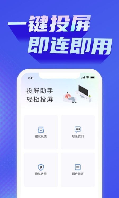 一鍵手機投屏電視