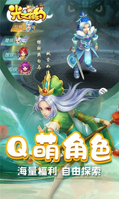 光之萌約世紀之戰