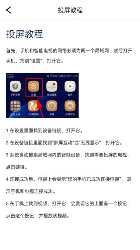 投屏電視助手