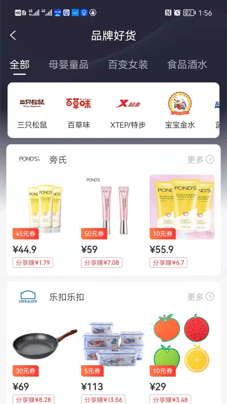 摩登星選
