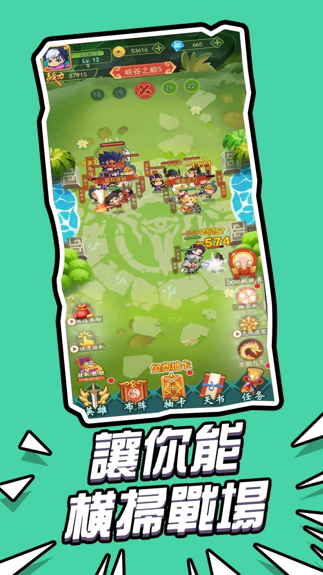 迷你亂斗世界