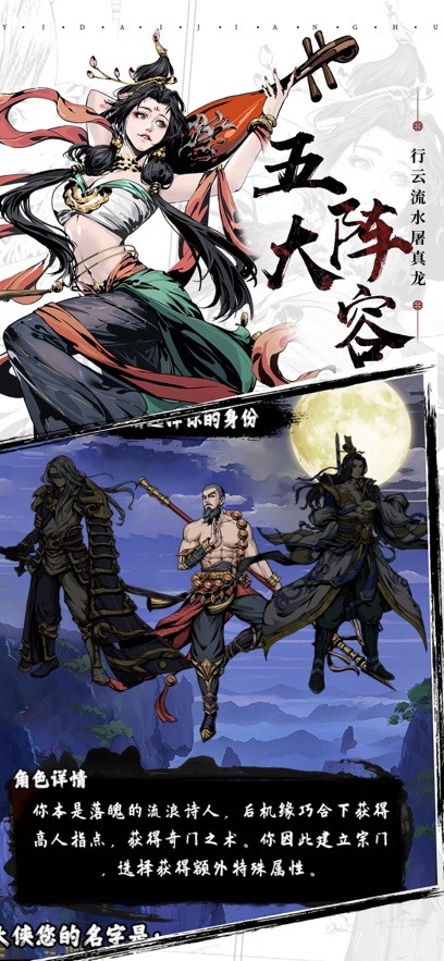 風(fēng)云俠客令